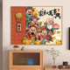 饰画指谁谁发财富婆横版 新中式 财神爷客厅装 创意壁画卧室餐厅挂画