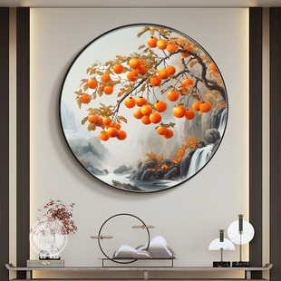 走廊尽头挂画 餐桌墙面壁画寓意好 柿柿如意圆形玄关装 饰画新中式