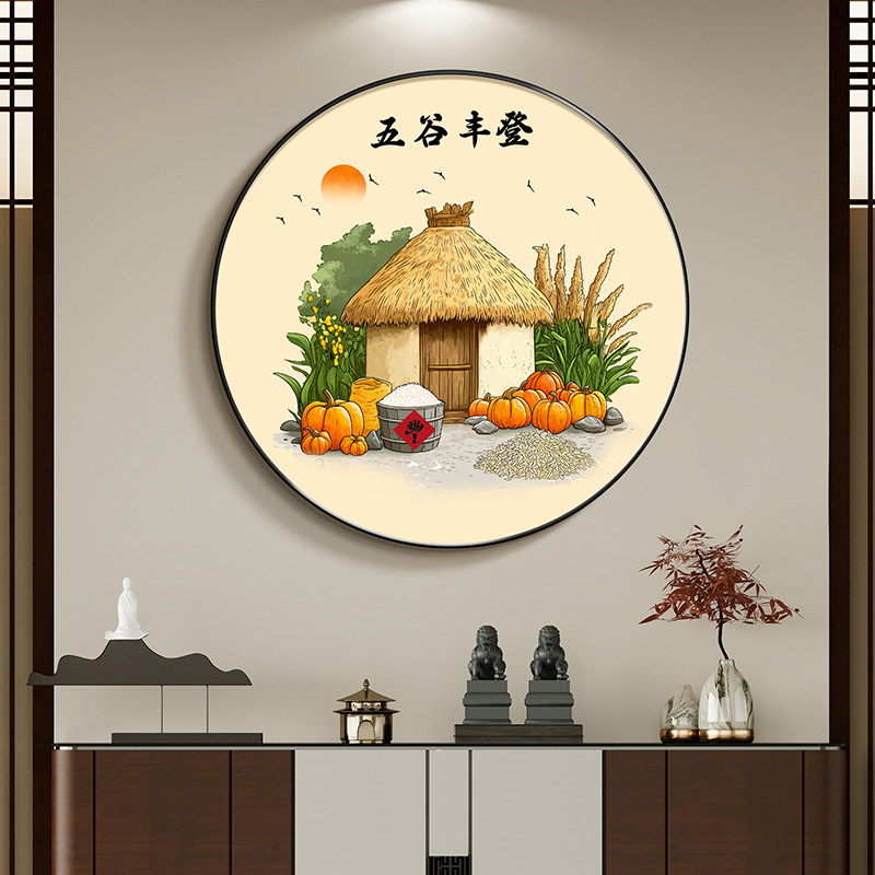 五谷丰登圆形玄关装饰画新中式入门正对墙挂画饭厅饭桌背景墙壁画