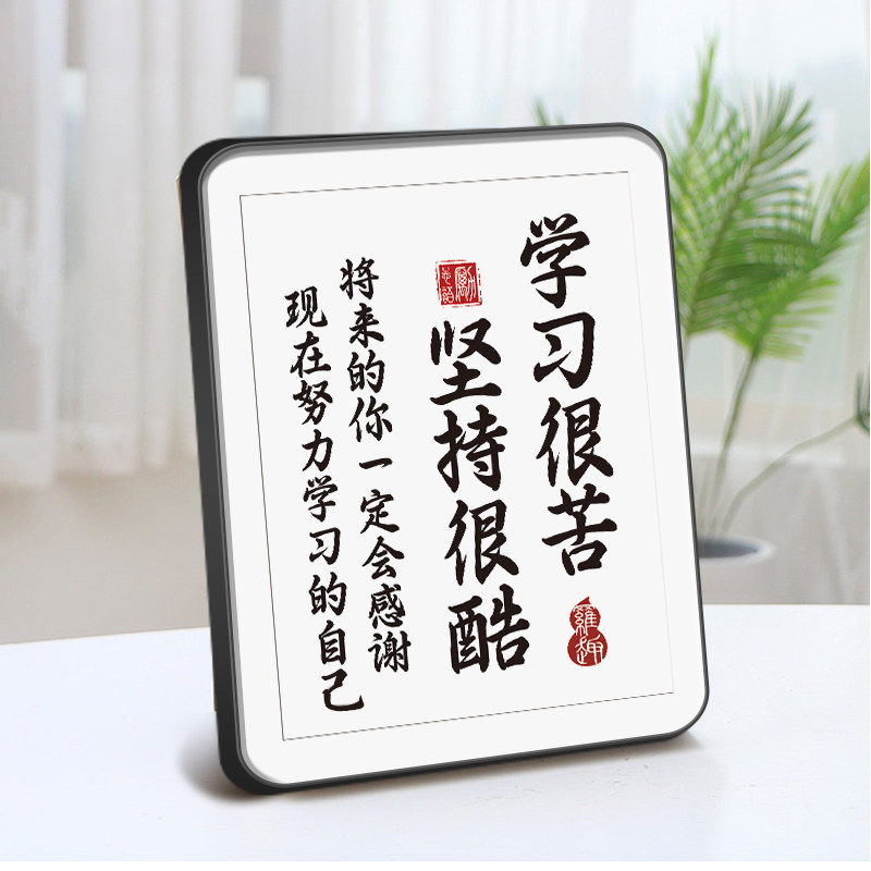 学习很苦坚持很酷励志座右铭桌面摆件自律字画致孩子书房鼓励摆台
