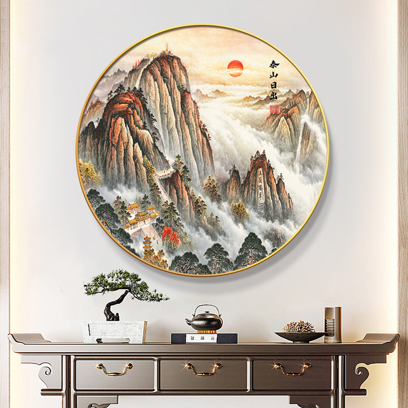 泰山日出玄关装饰画新中式过道走廊圆形墙壁画有山无水办公室挂画图片