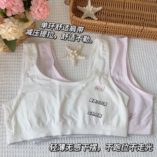 一阶段女童内衣海蓝乐章发育期内衣少女轻薄柔柔文胸小学生背心
