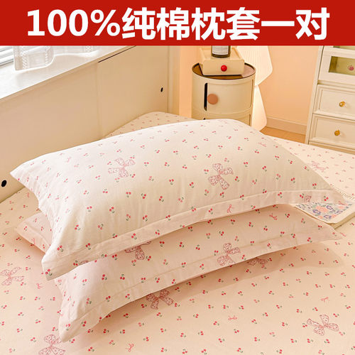 100%全棉枕套纯棉枕头套单人学生