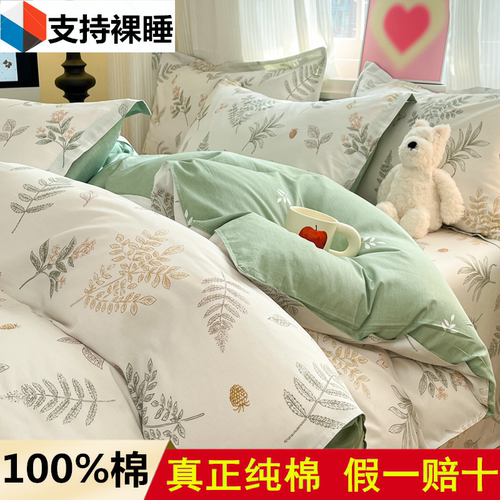 小清新100%全棉被套单件纯棉被罩