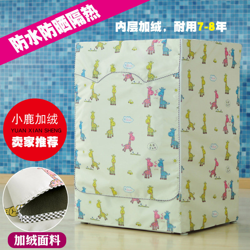 西门子三星海尔小天鹅LG博世美的三洋滚筒印花洗衣机罩防水防晒套