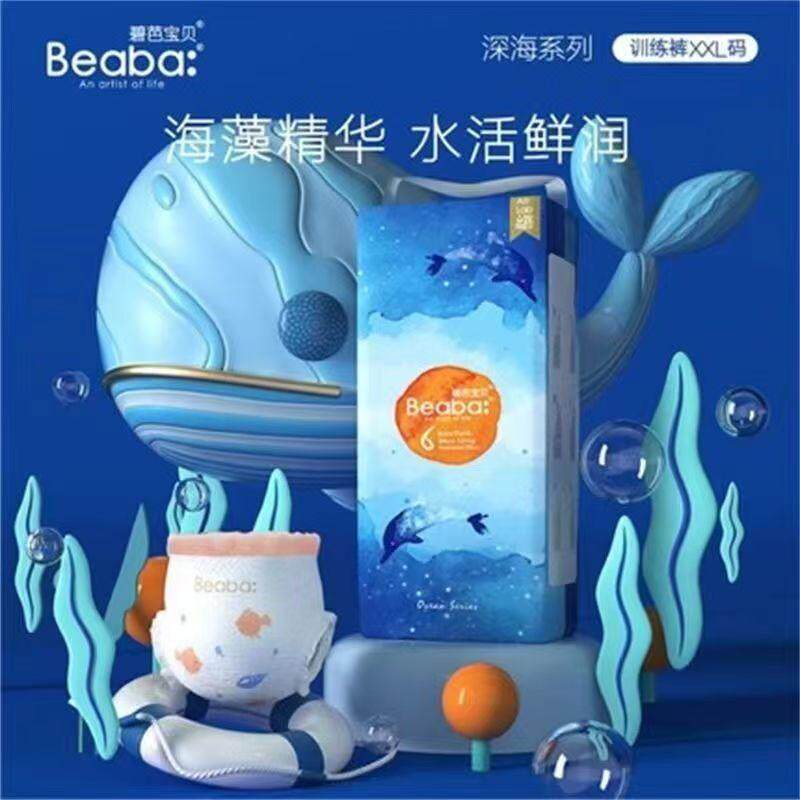 碧芭宝贝深海拉拉裤超薄透气纸尿裤尿不湿婴儿学步裤新生儿加大码