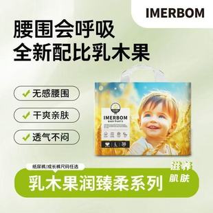 新品 茵儿帮拉拉裤 乳木果系列润肤轻薄新生儿透气干爽婴儿纸尿裤