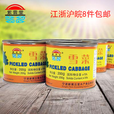 紫云堂罐头咸菜下饭菜