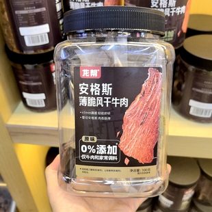 龙帮安格斯薄片风干牛肉100g*3罐薄脆牛肉脆片零食原味牛肉干零食
