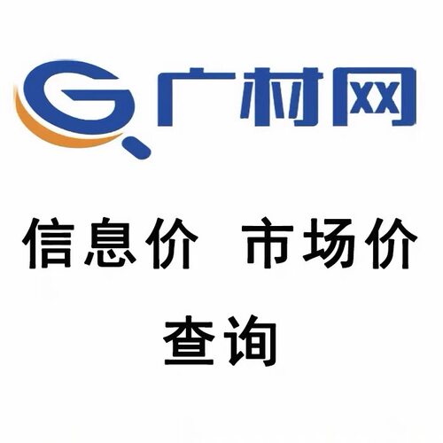 广材网会员 65元/年