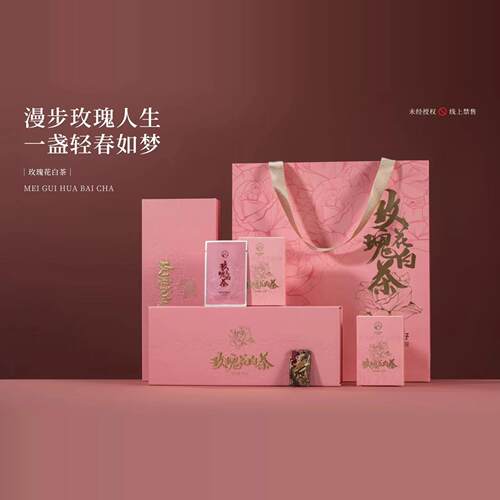福鼎玫瑰花老白茶2019年独立包装