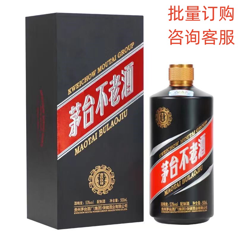 贵州茅 台不老酒1994配制酒养生配制酒