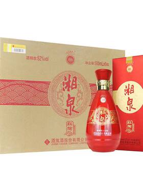酒鬼湘泉酒红陶/黄陶/紫陶馥郁香型纯粮白酒52度500ml*6瓶整箱