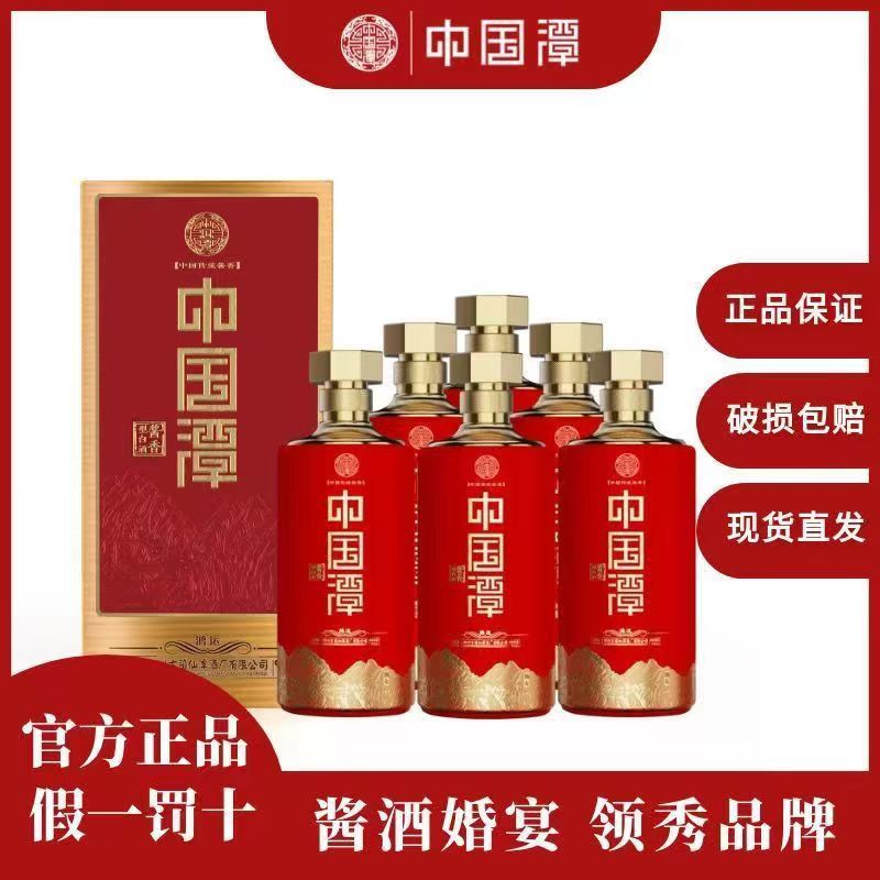 中国潭鸿运酱香型白酒53度500ml/450ml正装/品鉴特价清仓