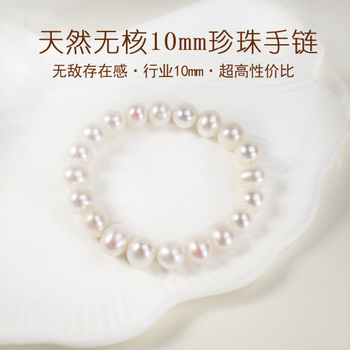 诸暨天然无核大珍珠手链弹力绳
