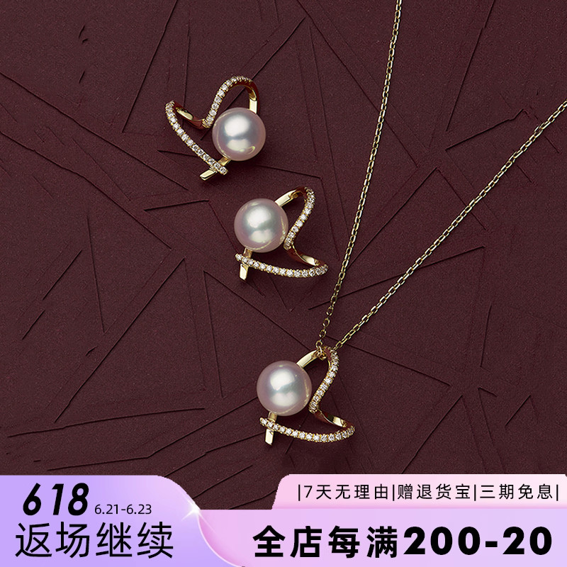 现货爱心系列送礼天然Akoya海水珍珠项链18K黄金镶嵌南非钻石颈饰