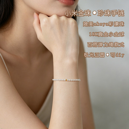 小珍珠手链稀缺2mm小米珍珠手串18K金天然淡水珍珠手链女2026新款