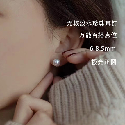 天然无核珍珠耳钉女纯s925银淡水珍珠耳环6-7-8mm诸暨珍珠素耳钉
