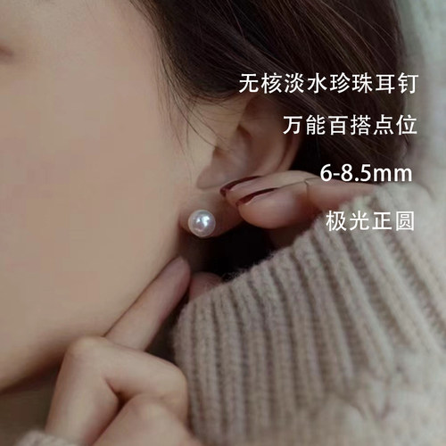 天然无核珍珠耳钉极光珍珠素钉