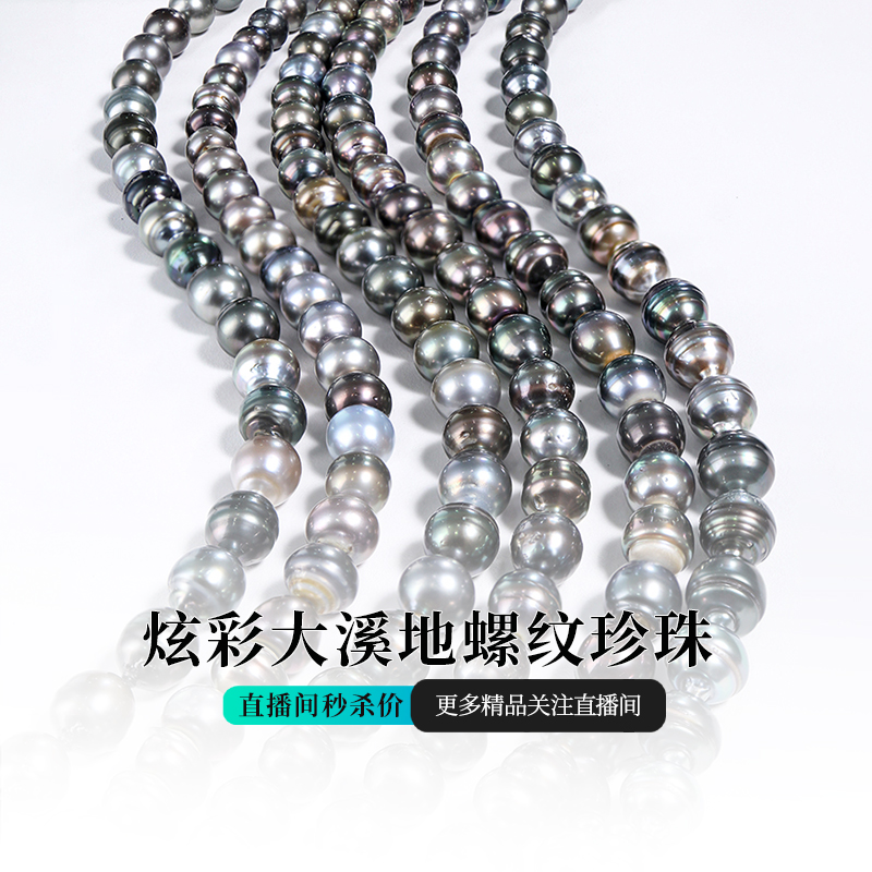现货捡漏福利！螺纹大溪地炫彩异形巴洛克混彩黑珍珠项链黑珠串链