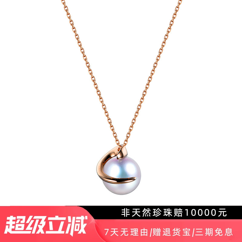 T家同款天然海水珍珠项链吊坠18K玫瑰金锁骨链Akoya天女珠单颗