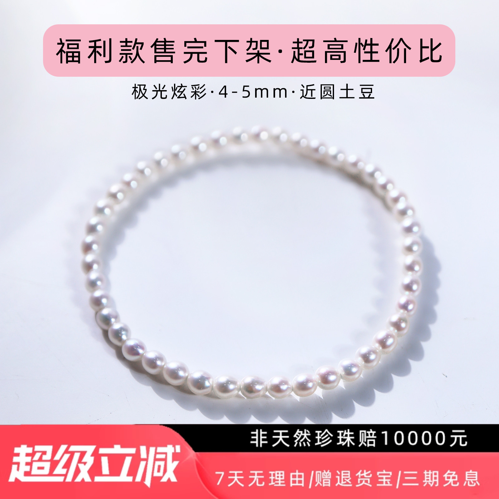 海氏4mm珍珠手链女款素圈
