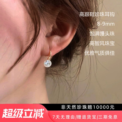 高智通勤珍珠高跟鞋耳钩789mm饱满馒头珍珠耳钉诸暨珍珠耳饰S925