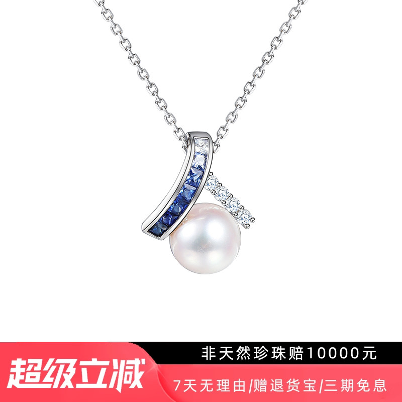 18K金海水珍珠项链女akoya珍珠吊坠单颗珍珠颈链 v形钻石渐变蓝宝