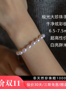 7-8mm胖东来珍珠手链弹力绳