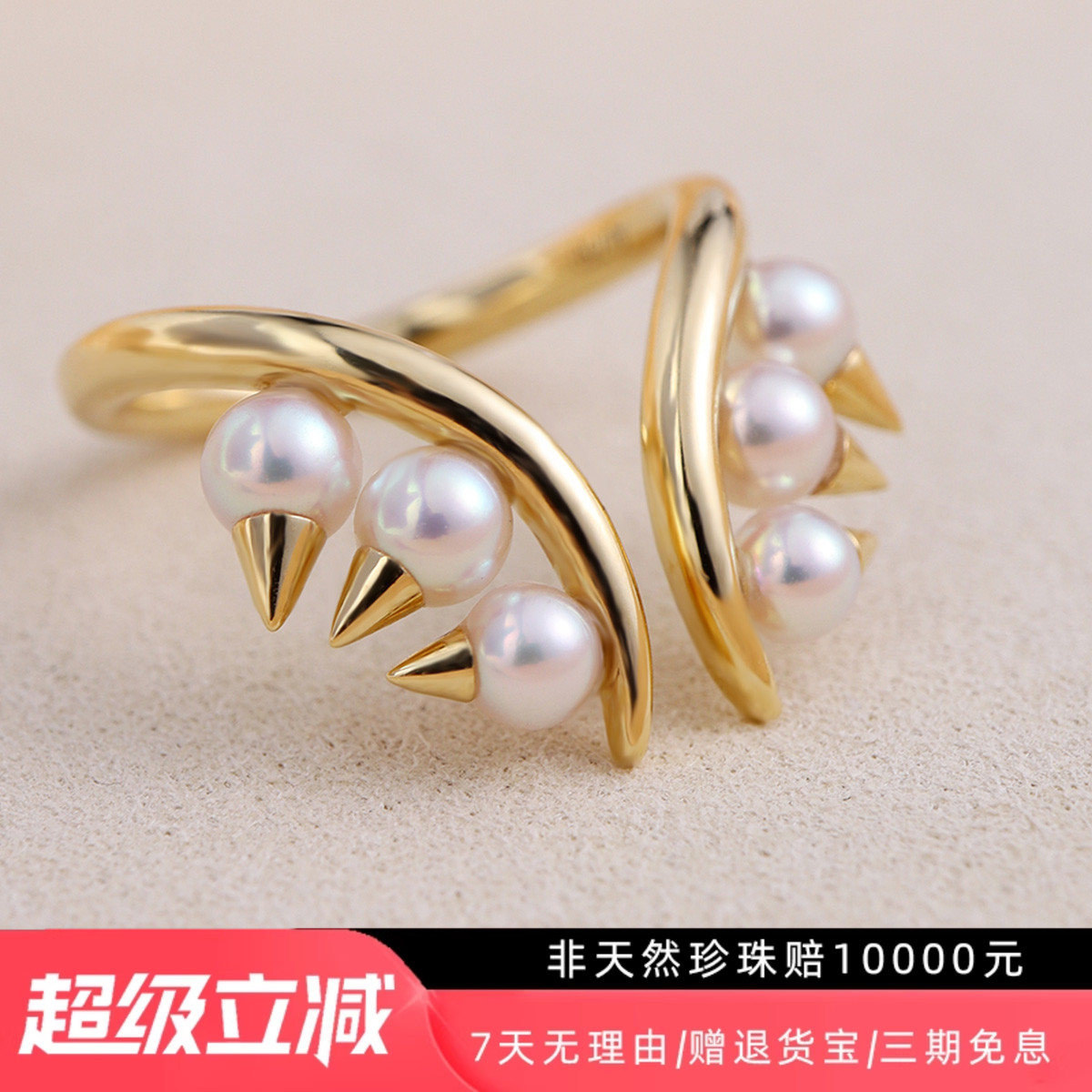 danger獠牙小众戒指女珍珠戒指18K金天然akoya海水珍珠戒指高级感