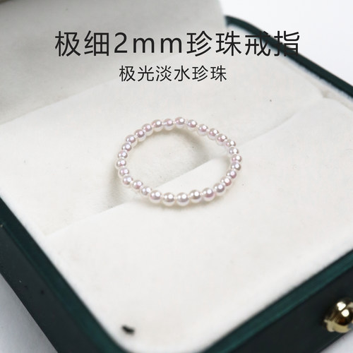 天然淡水珍珠戒指女diy素圈