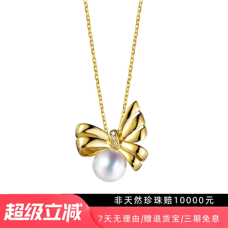 M家缎带之舞系列同款蝴蝶结吊坠18金天女珍珠项链锁骨18K珍珠项链