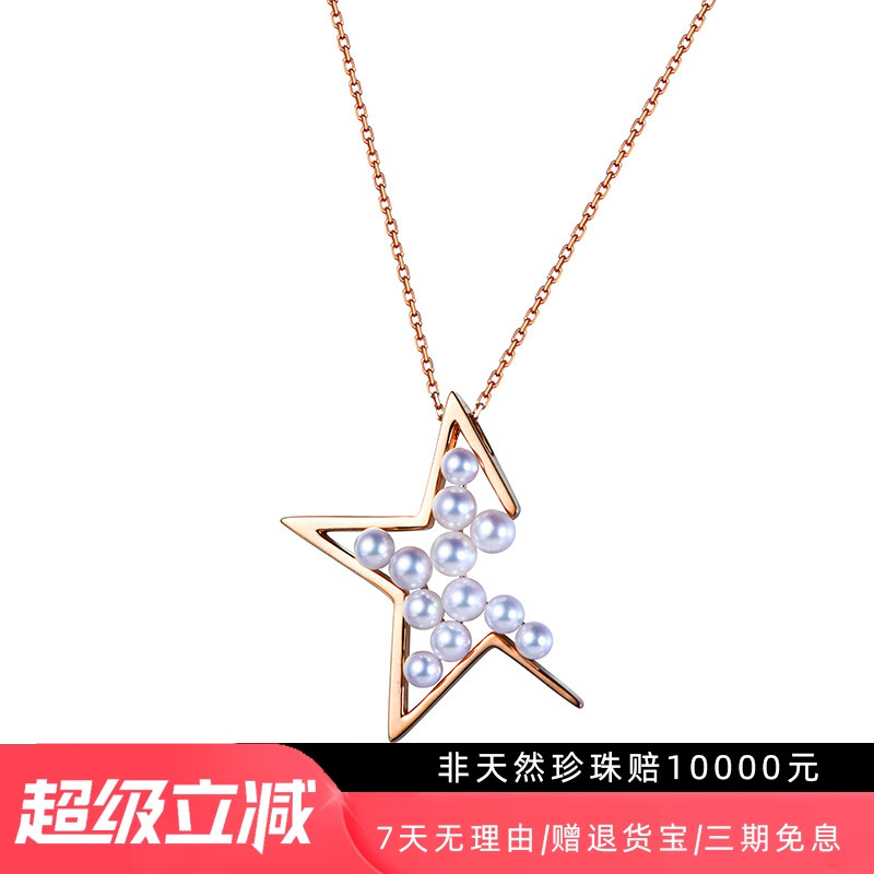 斯黛拉陈数同款star星星系列18K金项链akoya海水珍珠毛衣链气质女