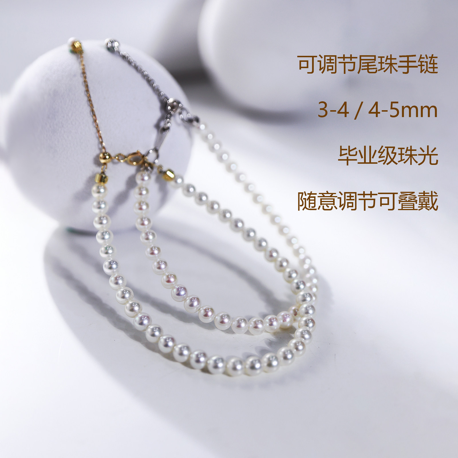 诸暨淡水珍珠手链女搭配黄金18K金diy天然珍珠手链正品手串s925银