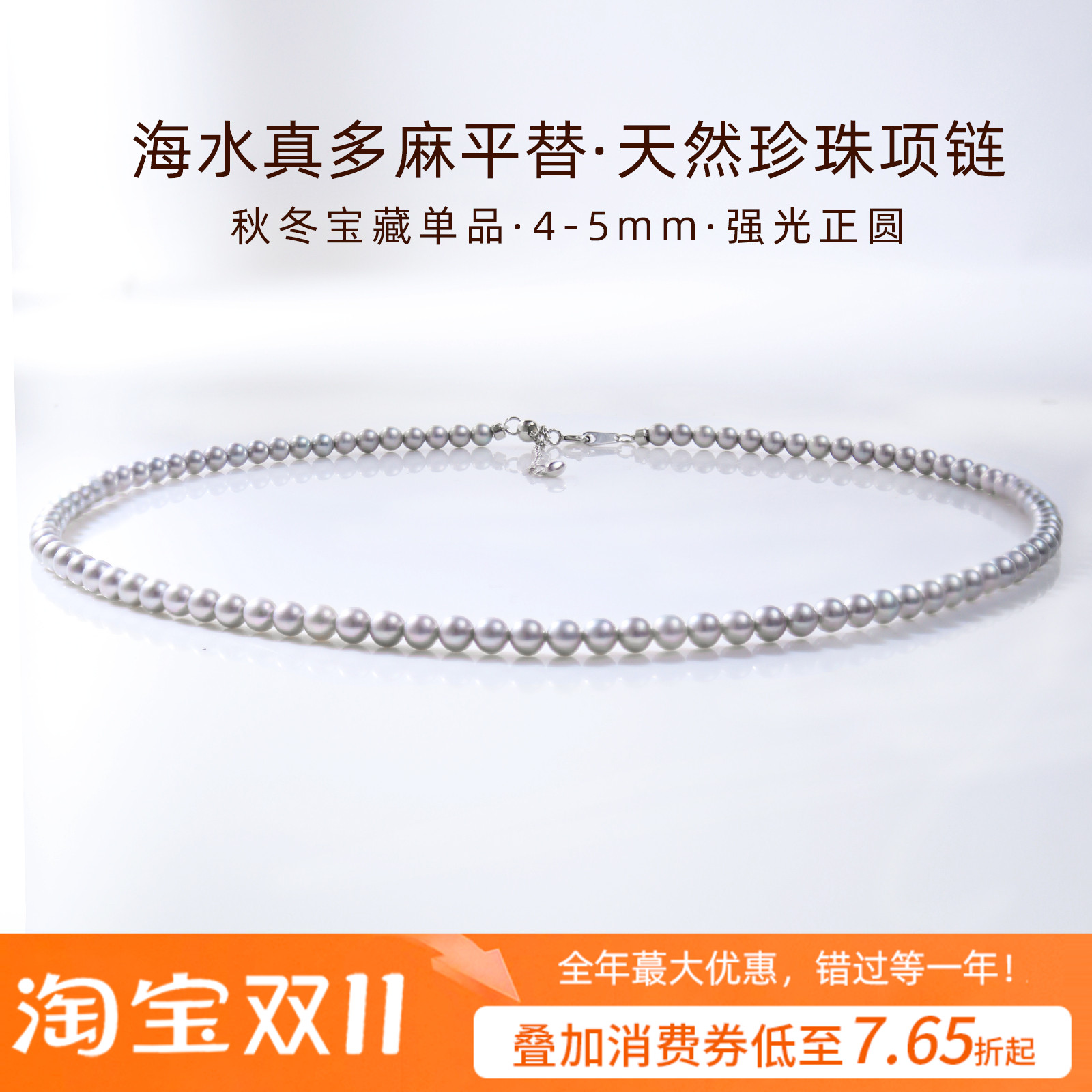 天然淡水珍珠项链真多麻色