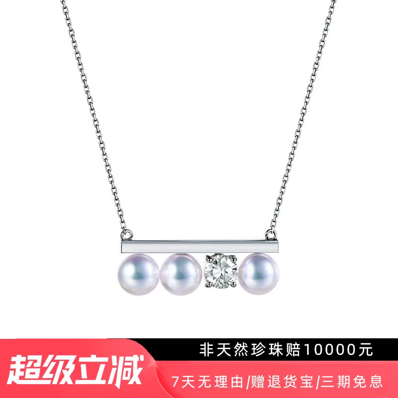 T家同款18K金平衡木项链akoya海水珍珠吊坠三珠款钻石珍珠锁骨链