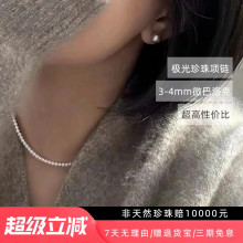 3mm珍珠项链 小米链不规则天然巴洛克珍珠颈链极光淡水akoya珍珠4