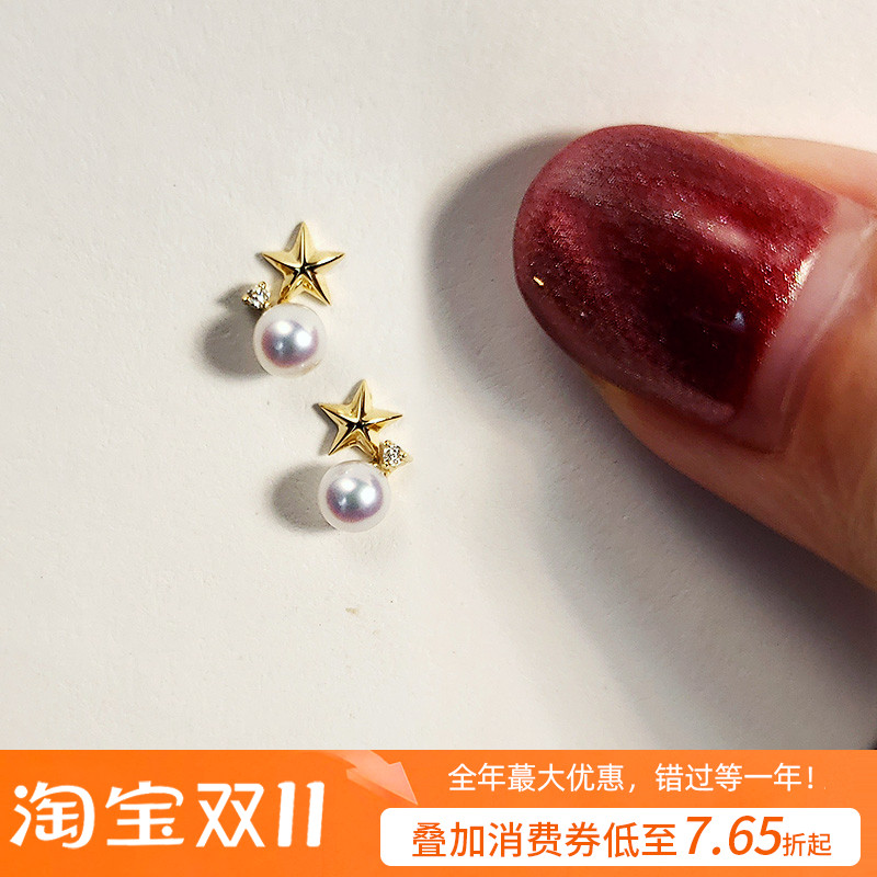 现货18K金akoya珍珠耳钉星星钻石彩凛珠天女珠迷你日本珍珠小耳钉