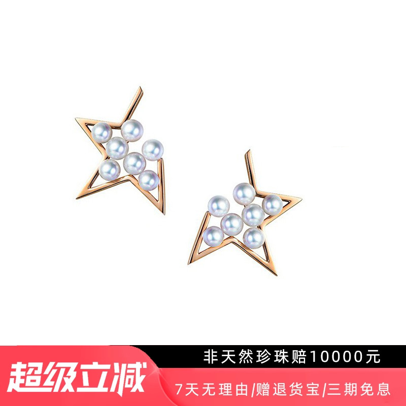 斯黛拉陈数同款星星珍珠耳钉女日本akoya耳环18K金T家星辰系列