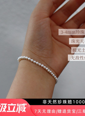 48h 3-4mm珠光天花板珍珠手链小米珠诸暨淡水珍珠手串链近圆素链