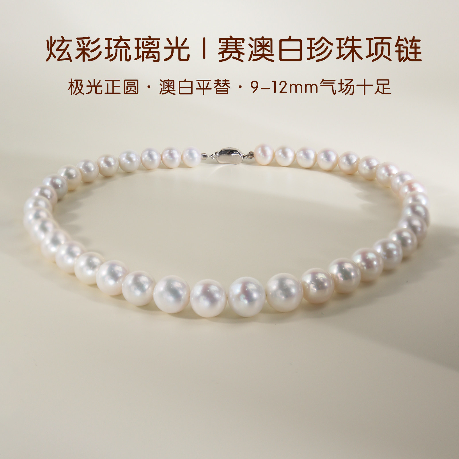 大澳白平替琉璃光爱迪生珍珠项链S925银诸暨天然极光正圆淡水颈链