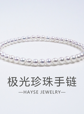 海氏珠宝诸暨3mm天然珍珠手链正圆baby小米珠手串淡水ak素圈diy
