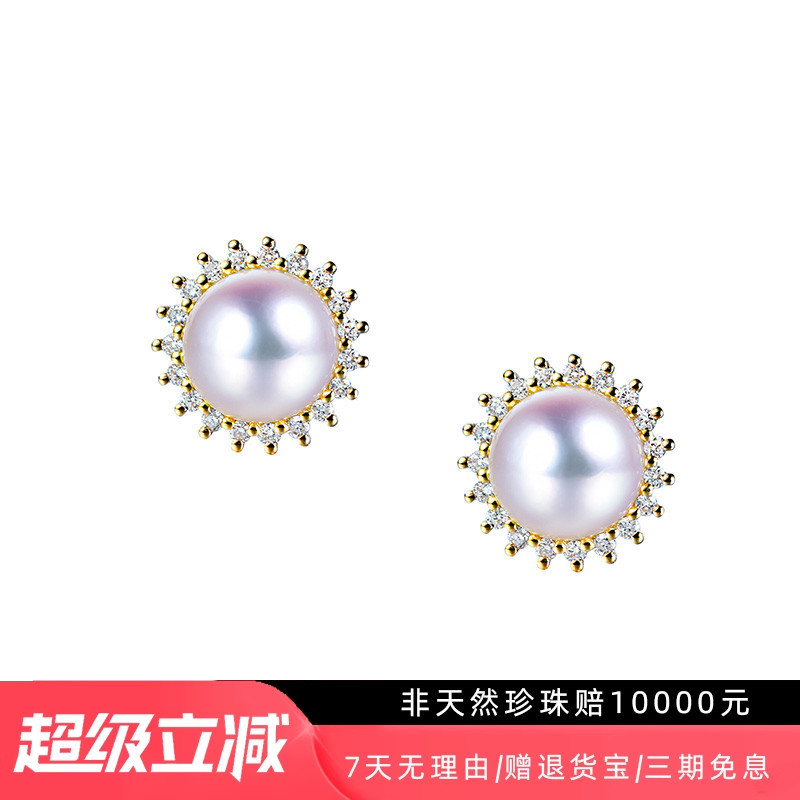 现货何超琼同款日本akoya天然海水天女珍珠耳钉18K黄金钻石太阳花