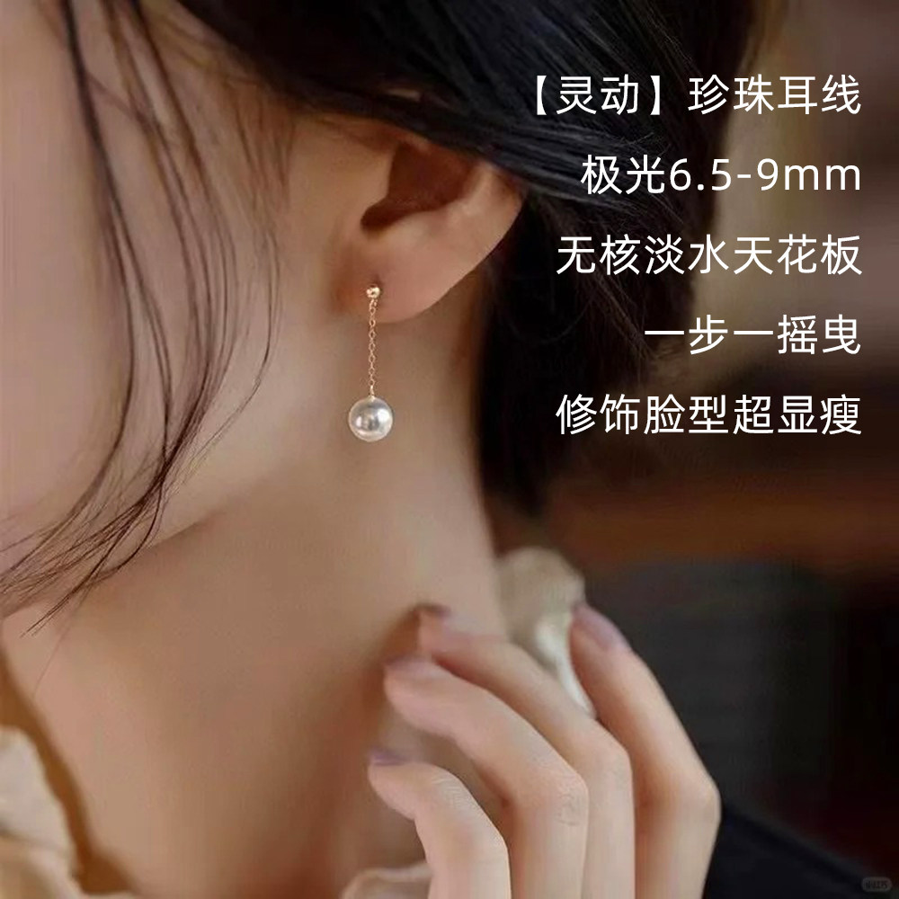 淑女气质珍珠耳坠2025新款爆款诸暨天然淡水无核珍珠流苏耳线短款,饰品/流行首饰/时尚饰品新,银饰耳饰,淘宝优惠券,粉丝福利购,淘宝优惠卷