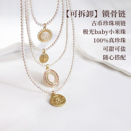 诸暨天然3mm小米珠子珍珠项链女 vintage古币珍珠项链颈链可拆卸