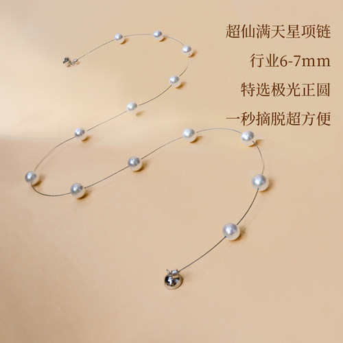 满天星珍珠项链女款2025新款爆款