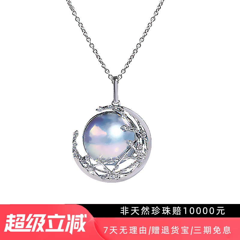 T家同款进口马贝珠吊坠天然海水珍珠项链18k金星空灰炫彩镜面极光