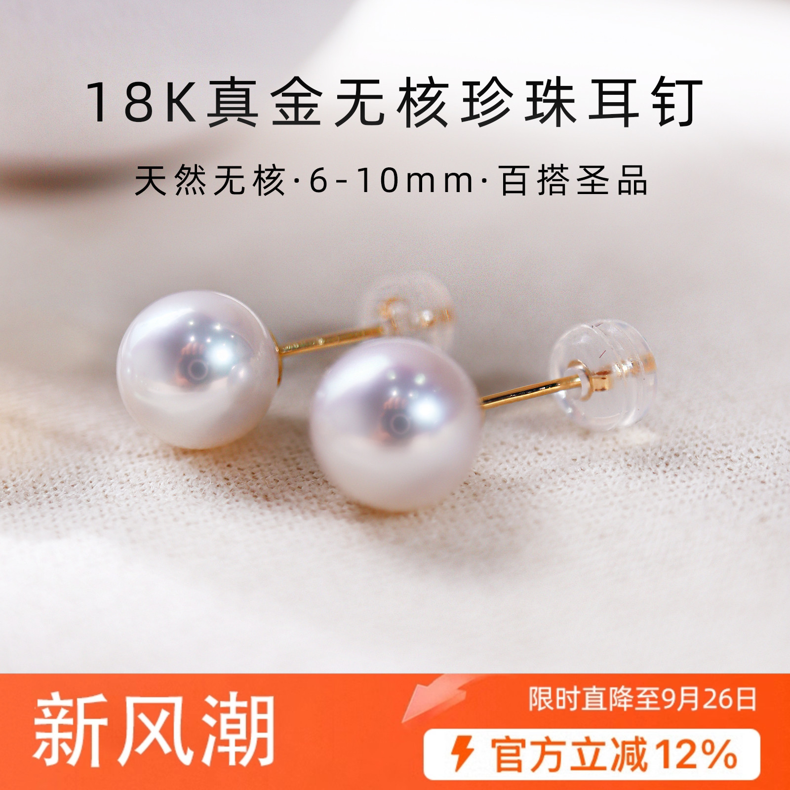 18K金珍珠耳钉极光正圆
