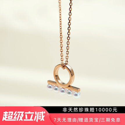 T家款18K金项链平衡木系列日本迷你Akoya天然海水珍珠吊坠女