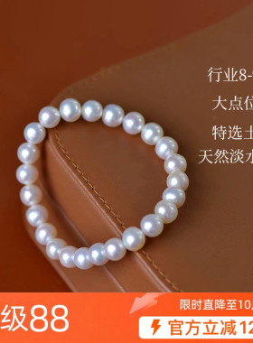胖东来珍珠手链同款淡水珍珠手链